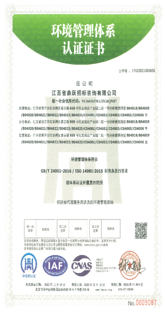 環(huán)境管理體系.png